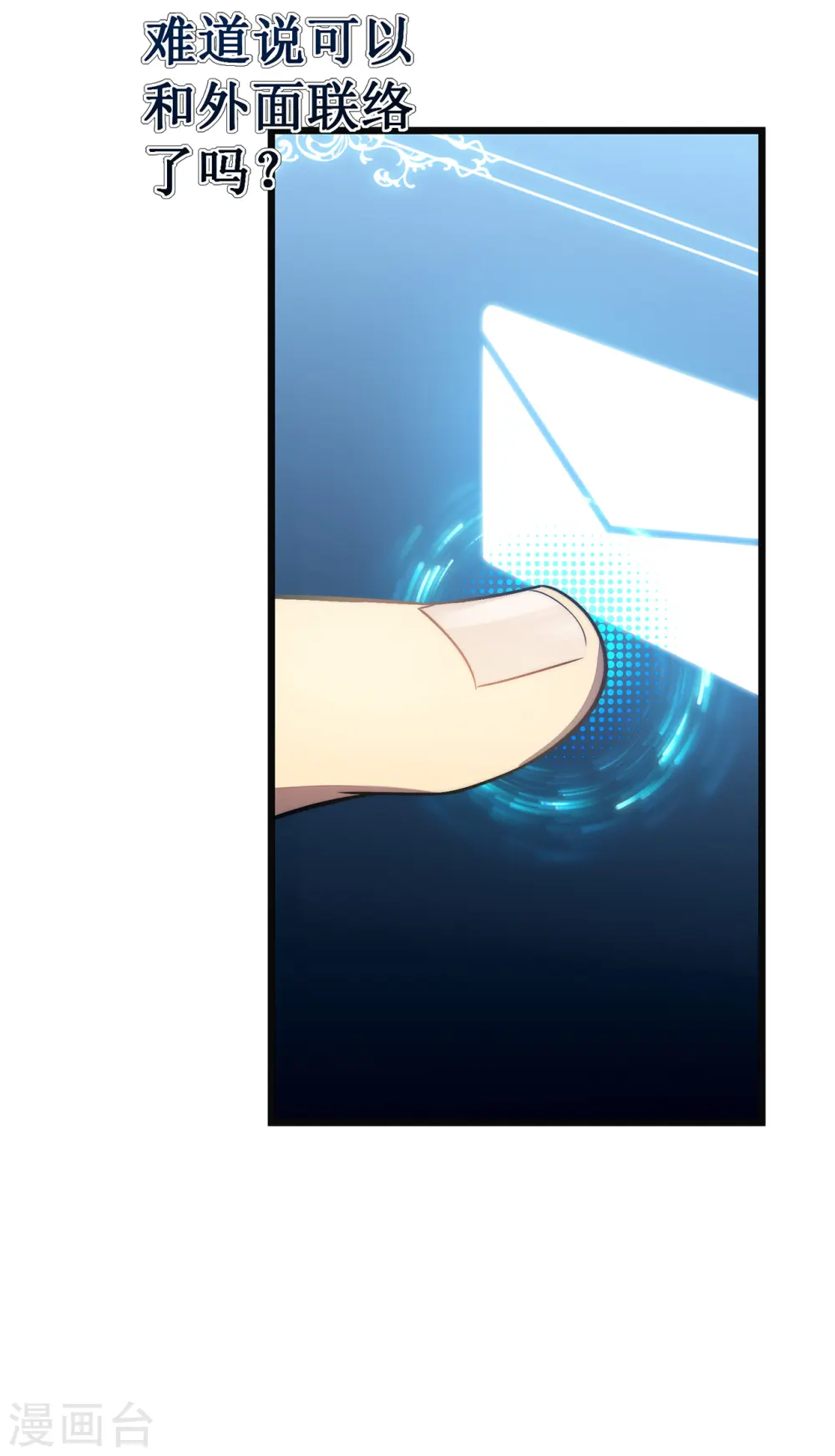 第34话 旧日荣光2