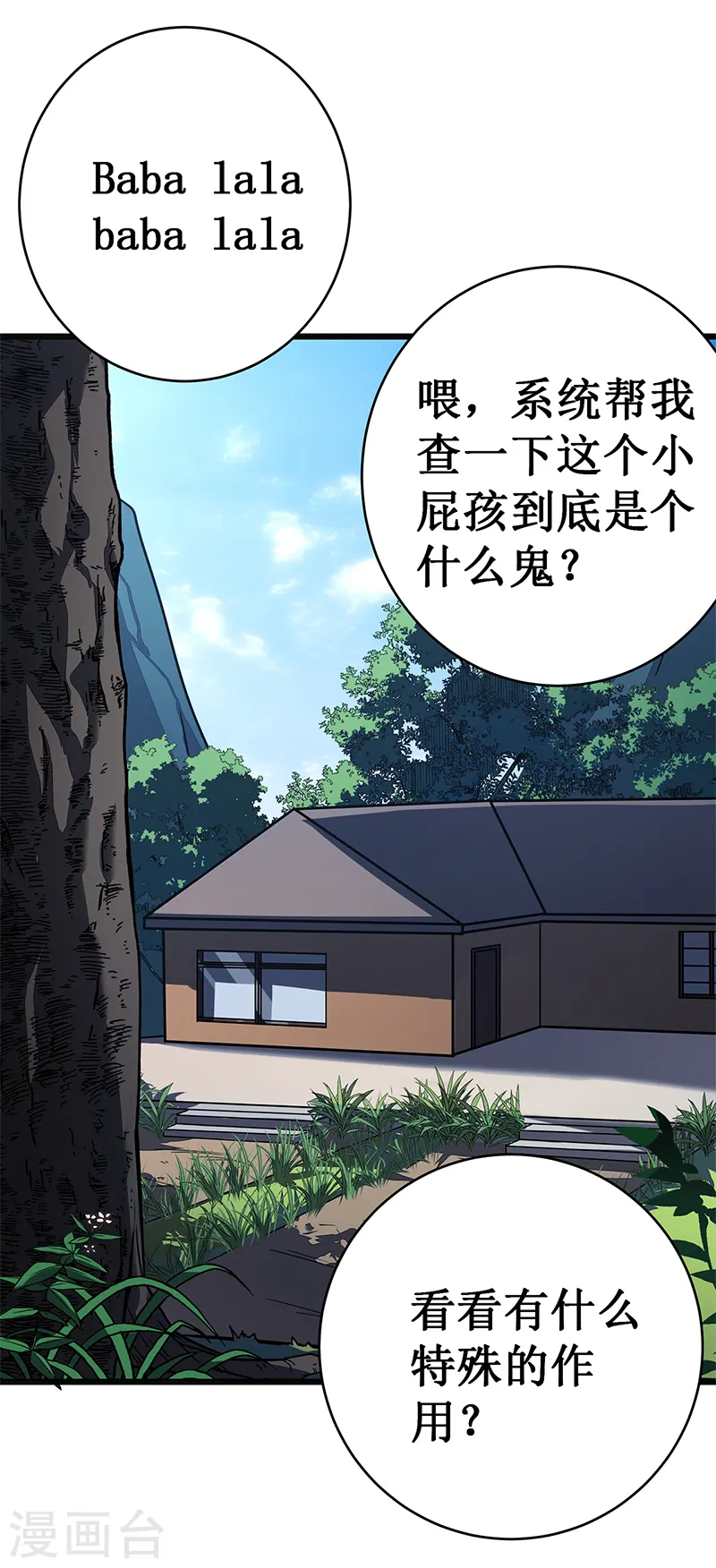 第28话 别哭了幼崽1