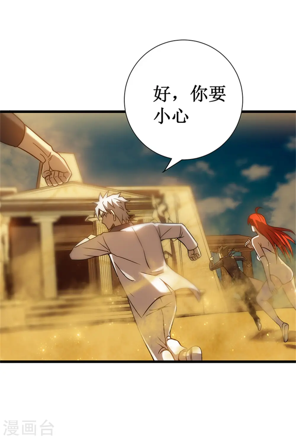 第63话 空间35