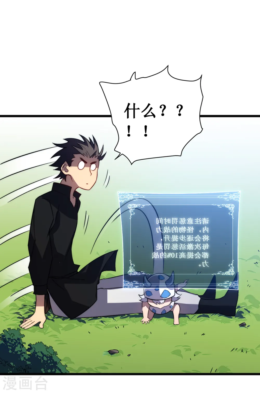 第35话 特训15