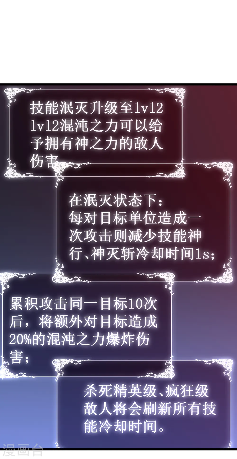 第47话 神力72