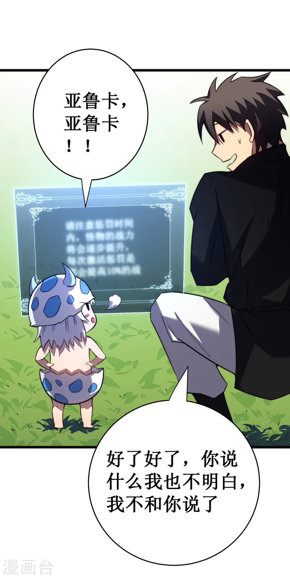 第35话 特训19