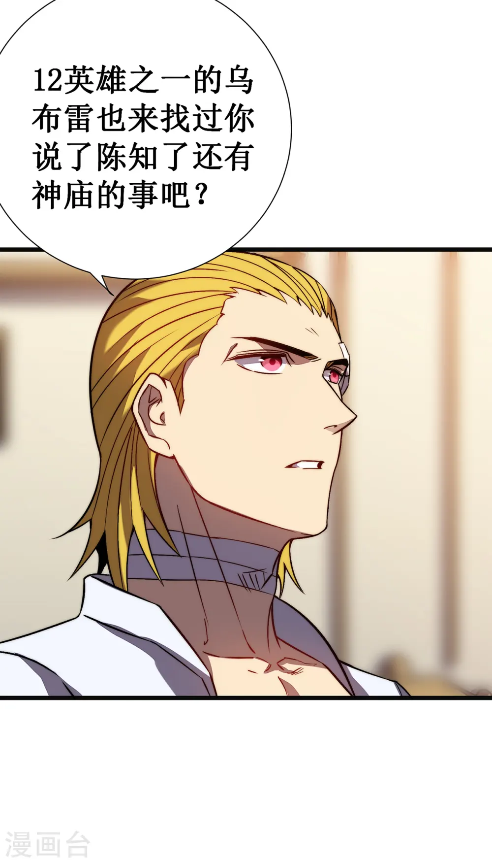 第34话 旧日荣光37