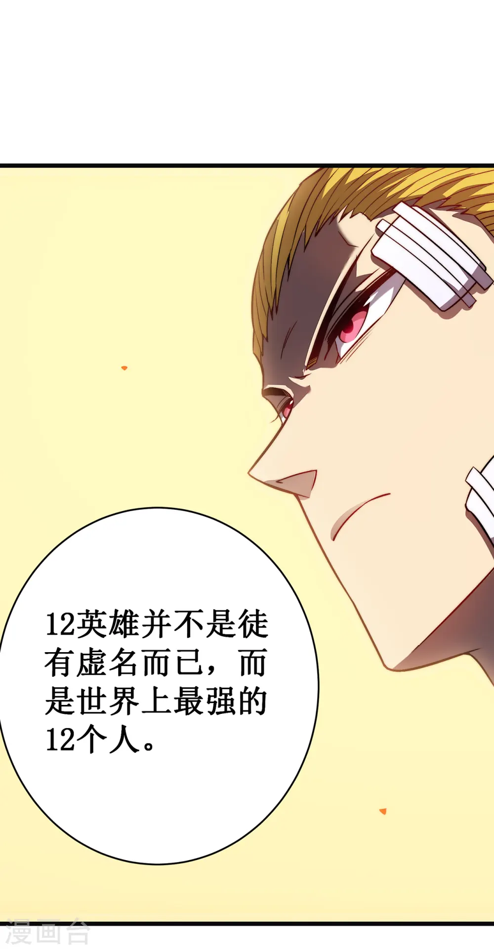 第34话 旧日荣光41