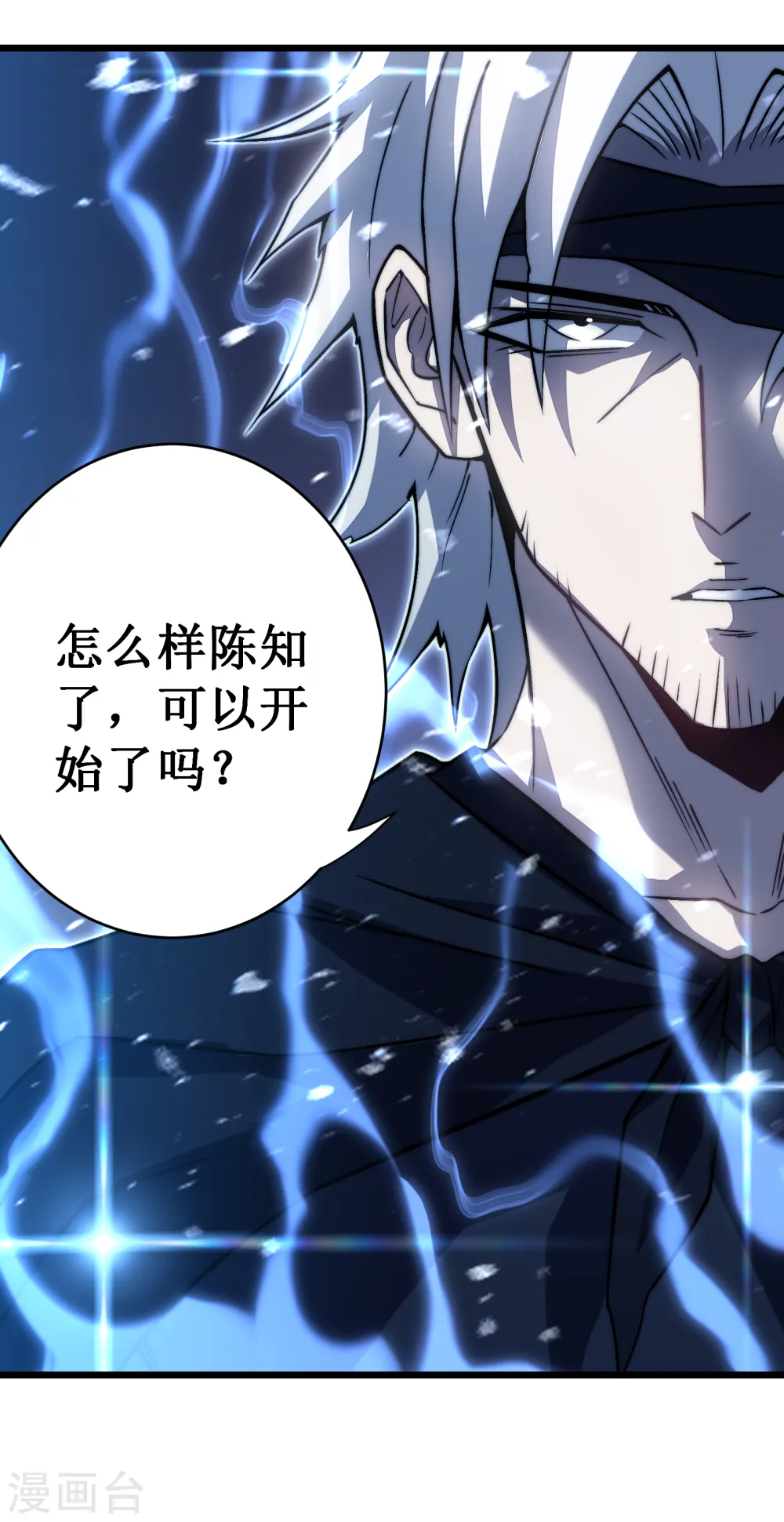 第37话 试炼35