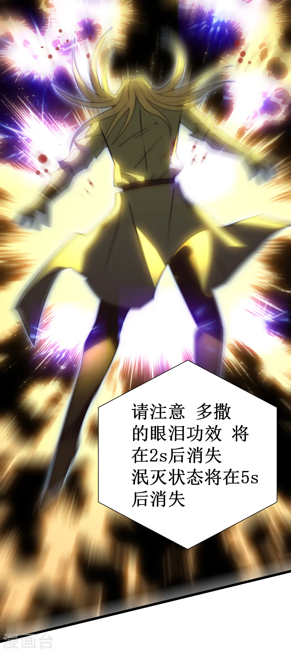 第48话 弑神30