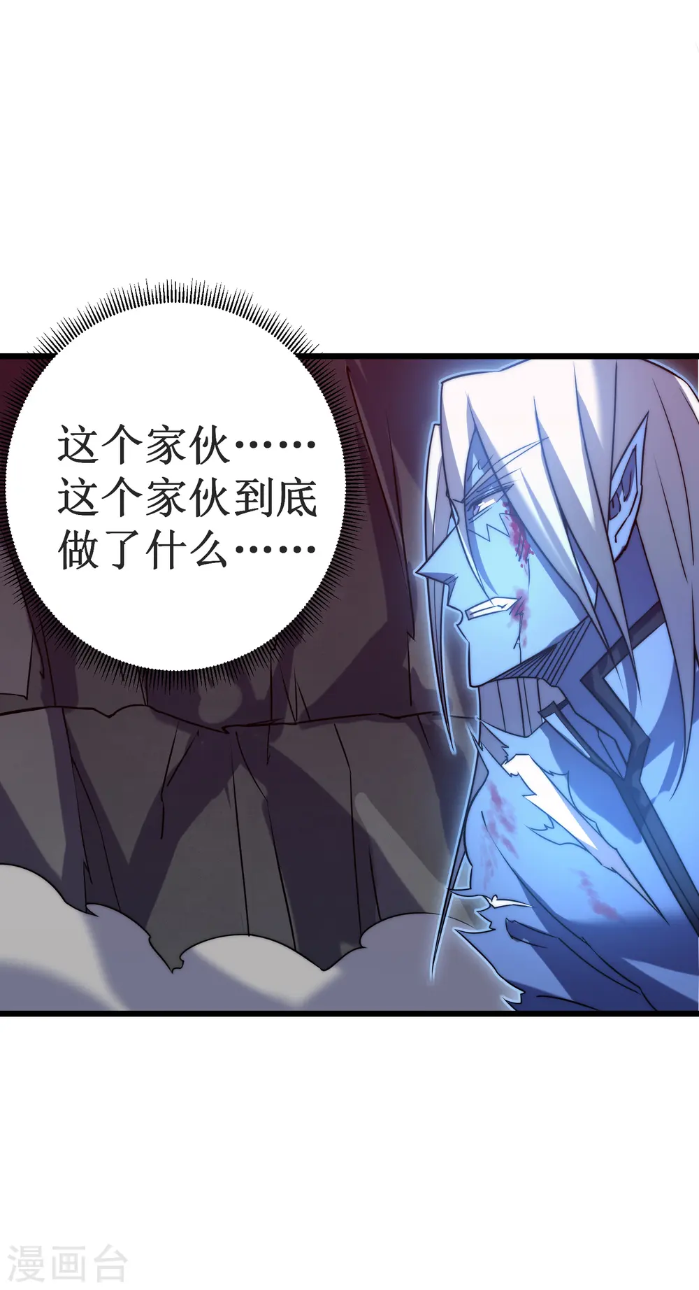 第48话 弑神16