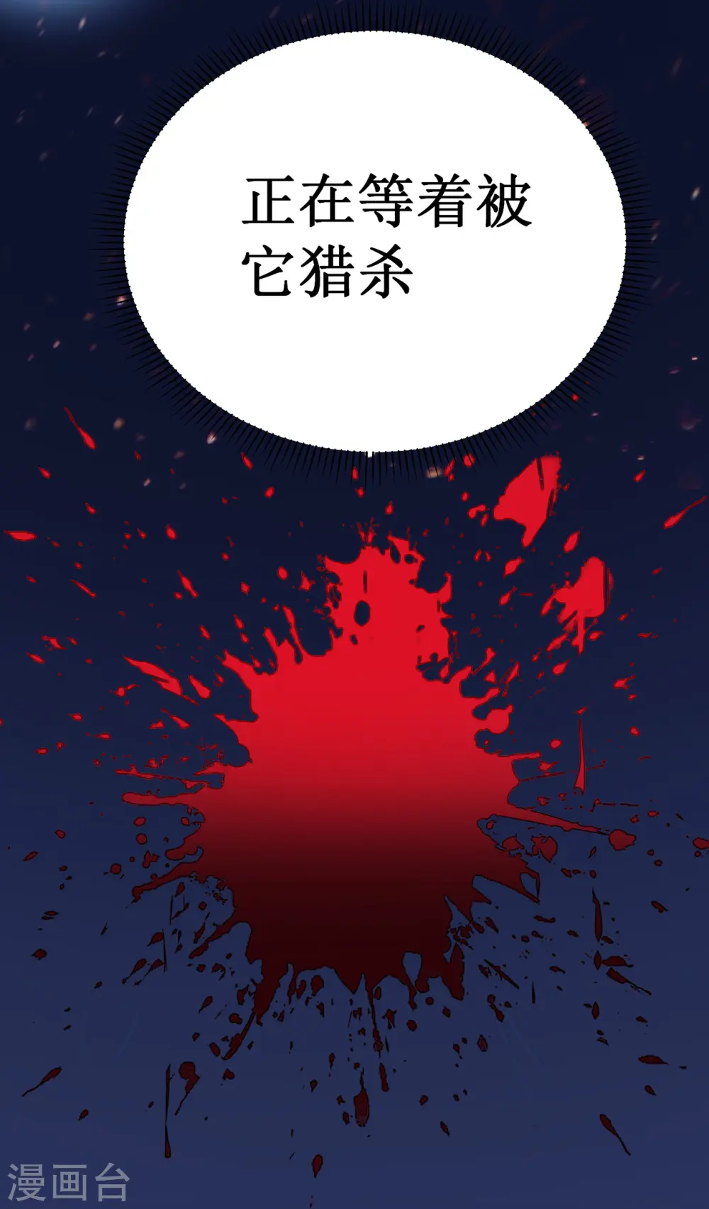 第6话 单方面的游戏31