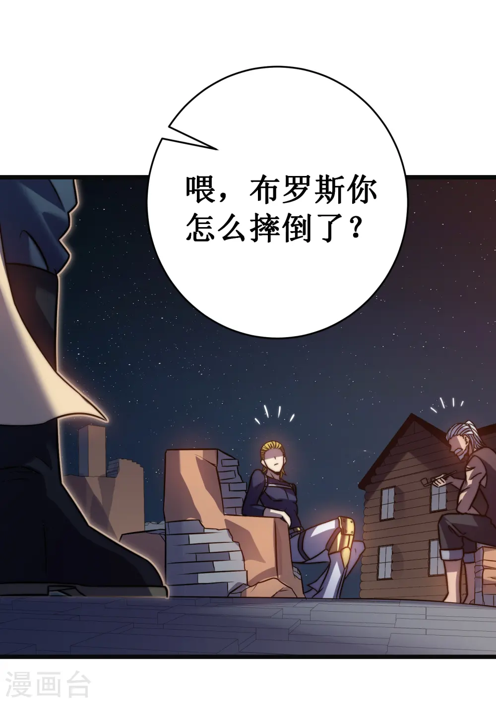 第50话 晚宴52