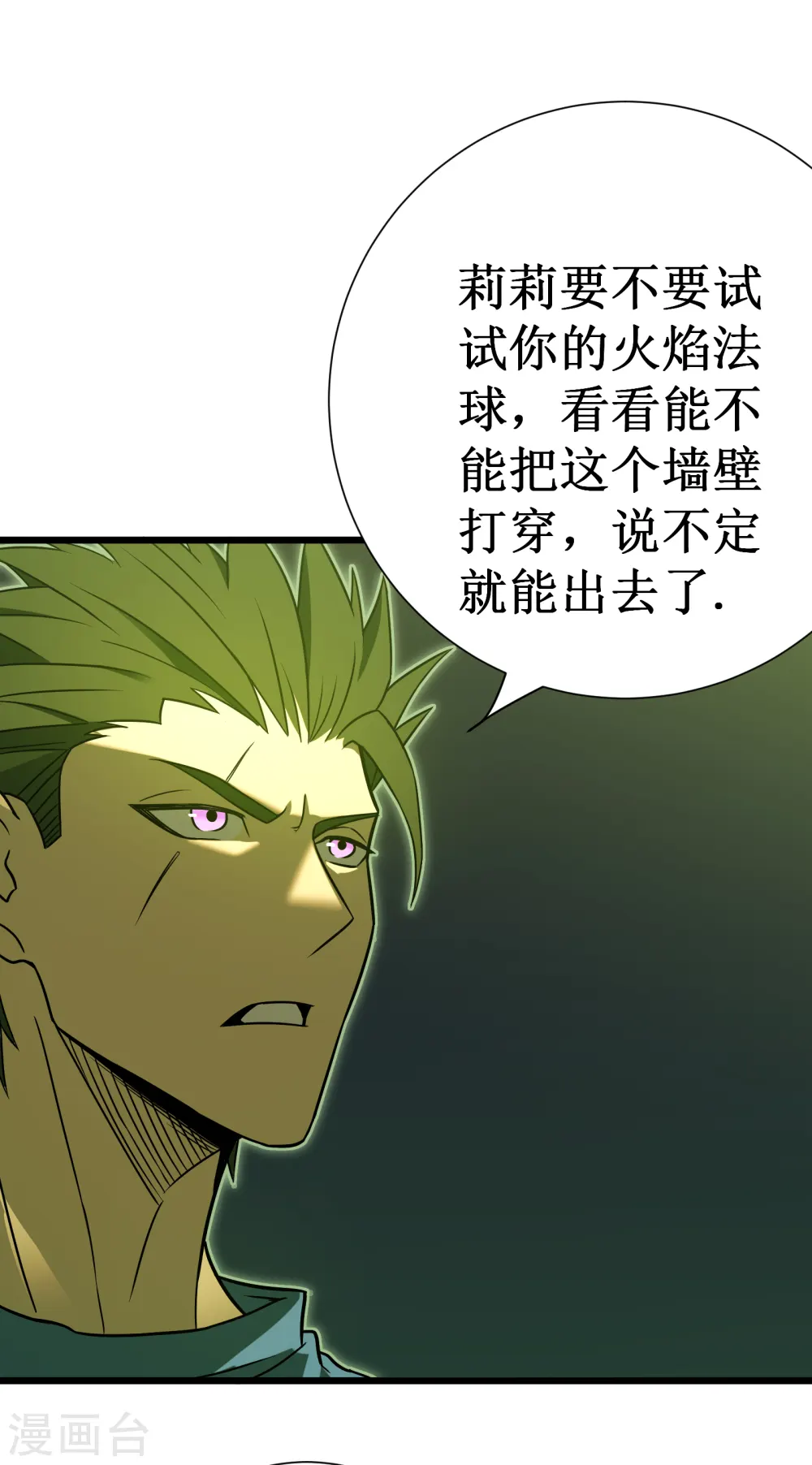 第64话 伪装15