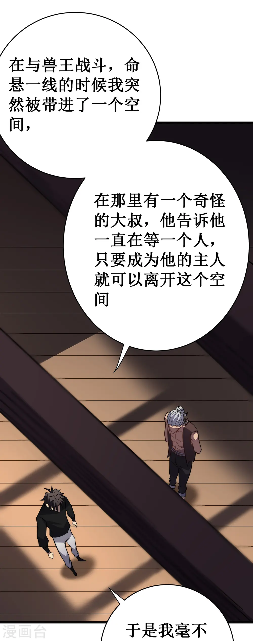 第29话 救世主21
