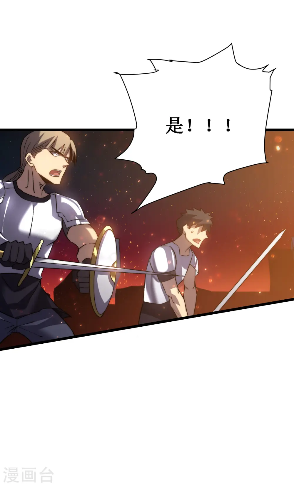 第41话 结界10