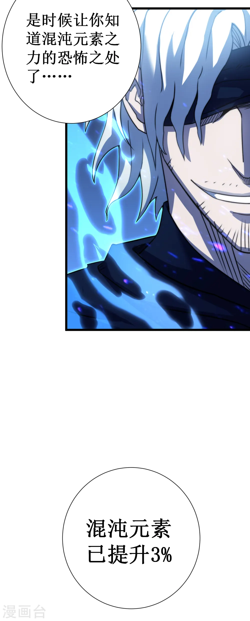 第47话 神力54