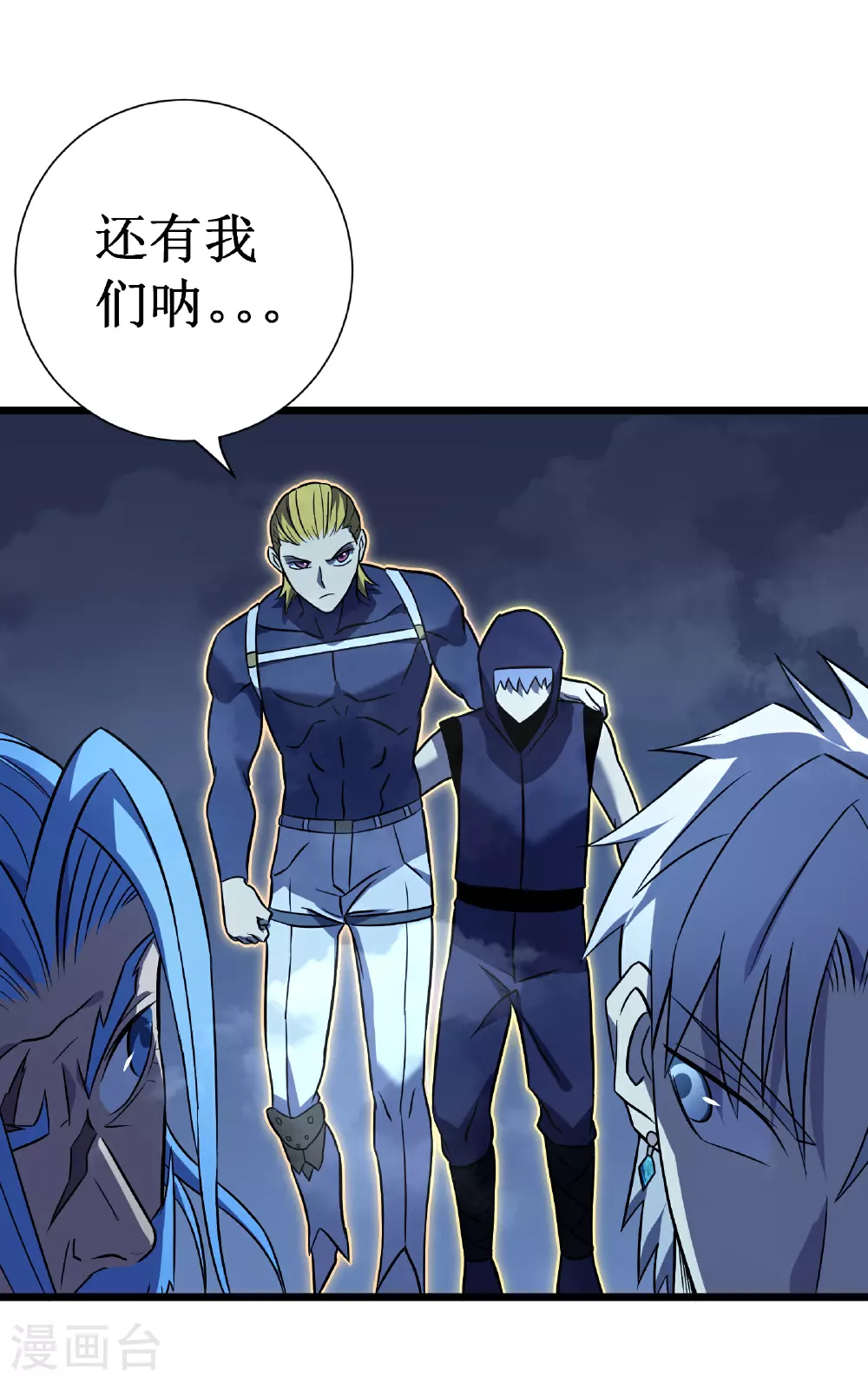 第71话 家人50