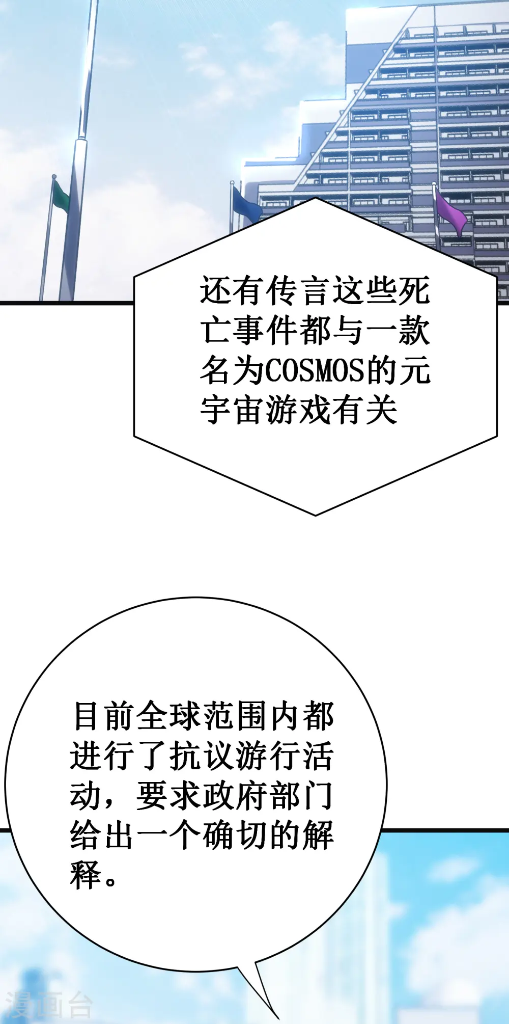 第55话 虚实2