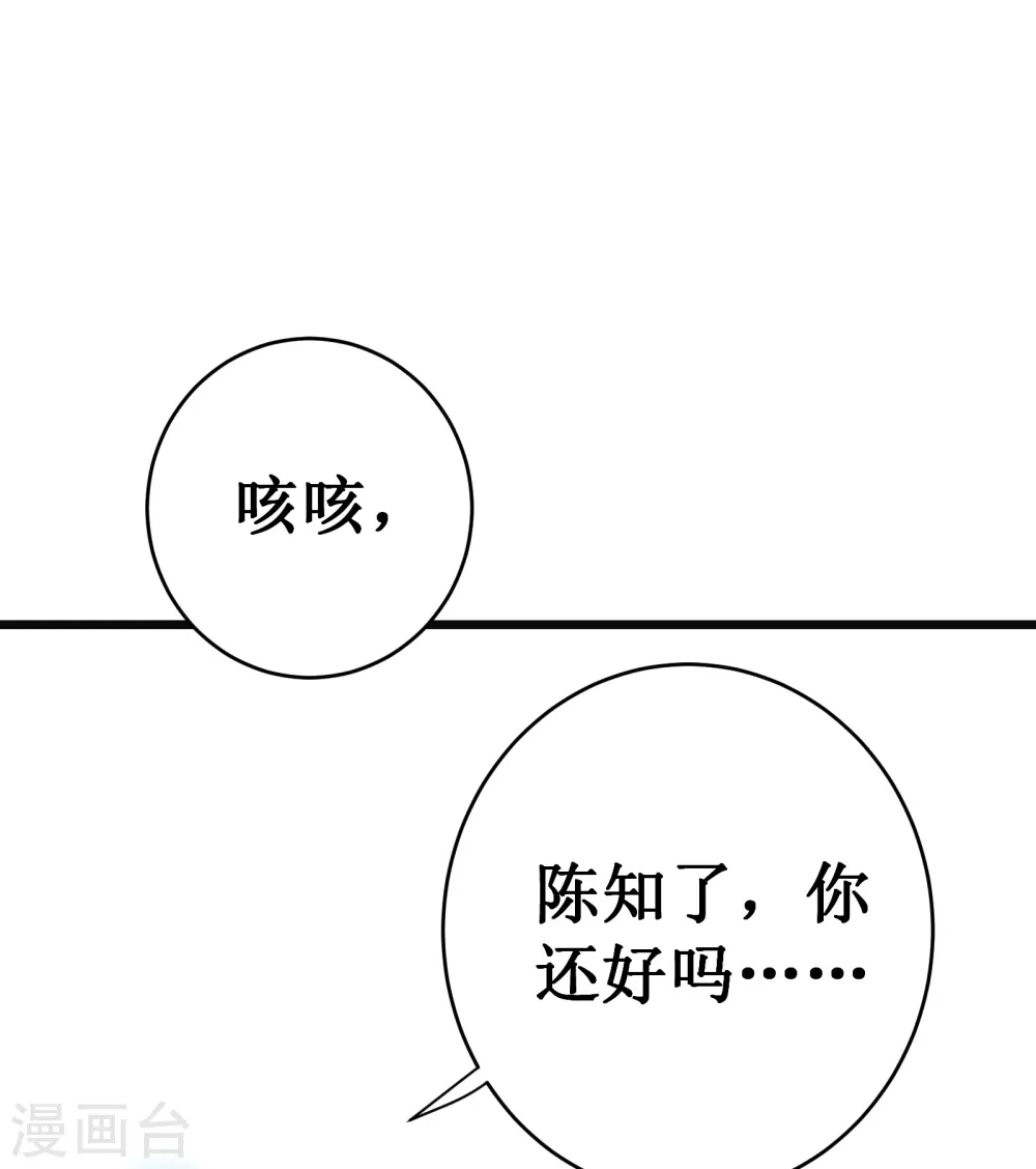 第50话 晚宴17
