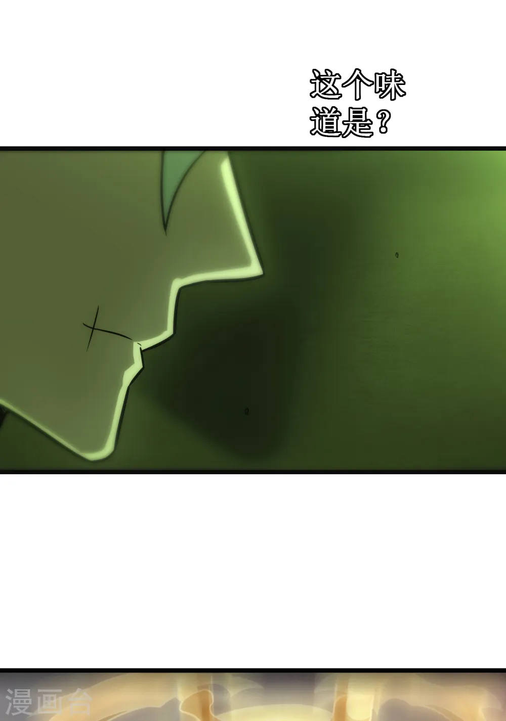 第62话 圣甲虫47