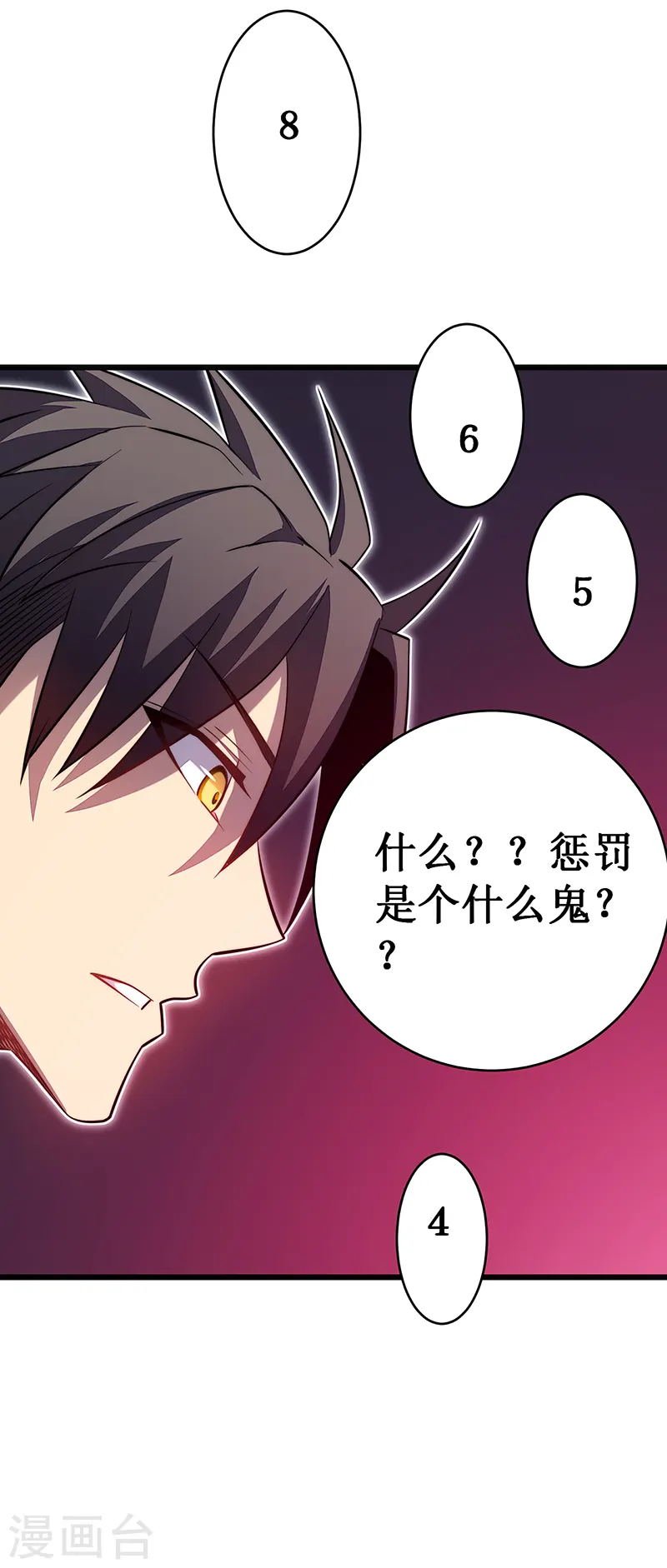 第28话 别哭了幼崽15