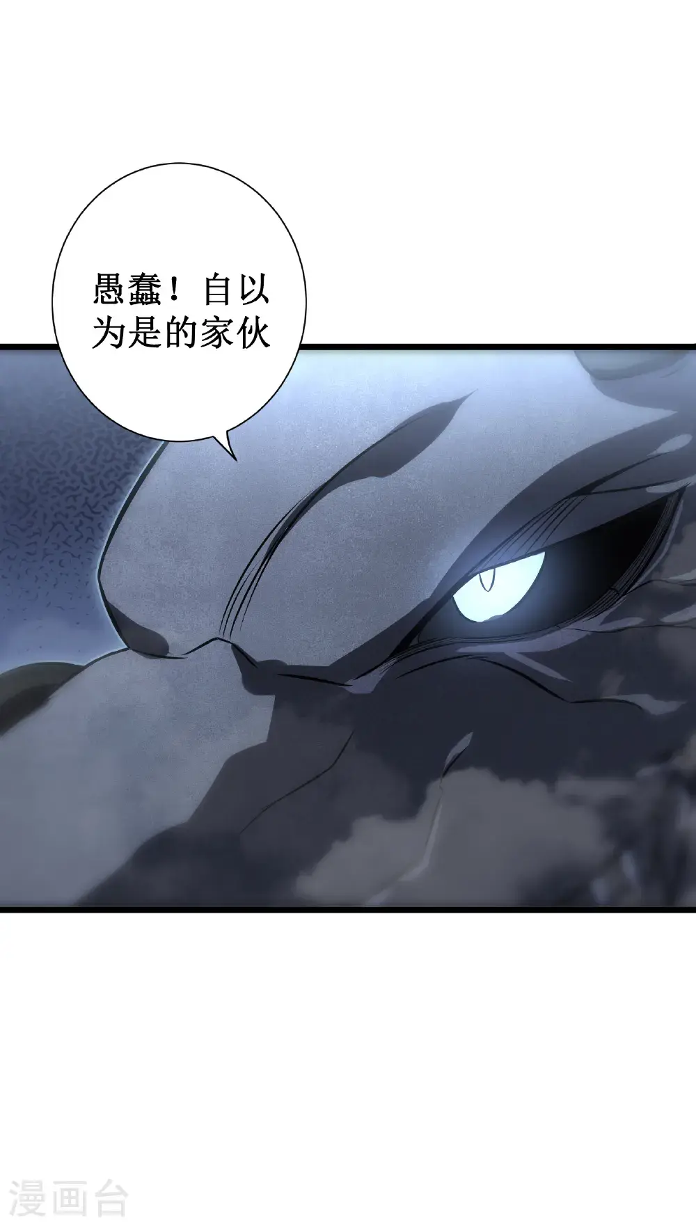 第77话 逆转43