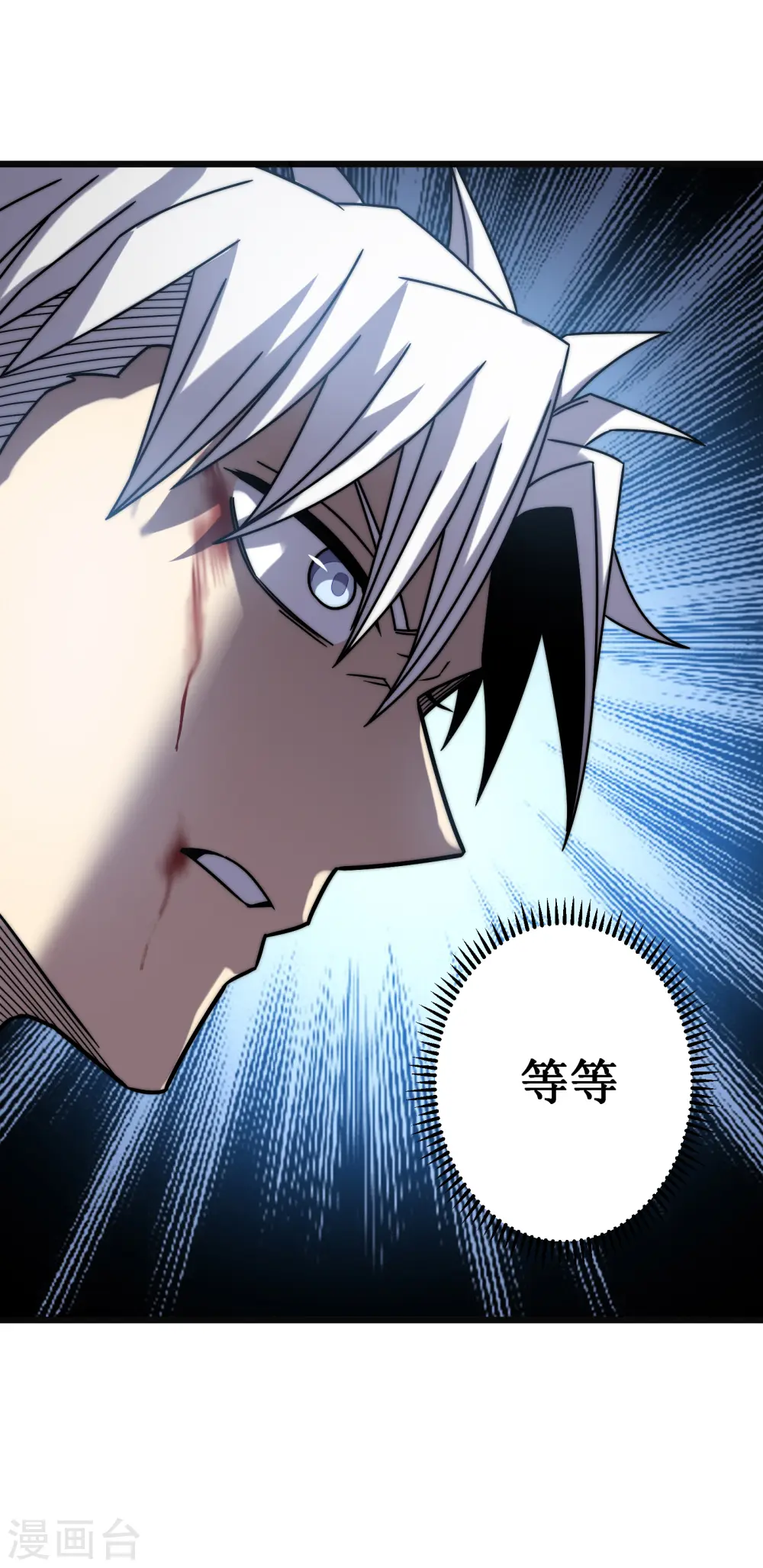 第56话 月牙斩54