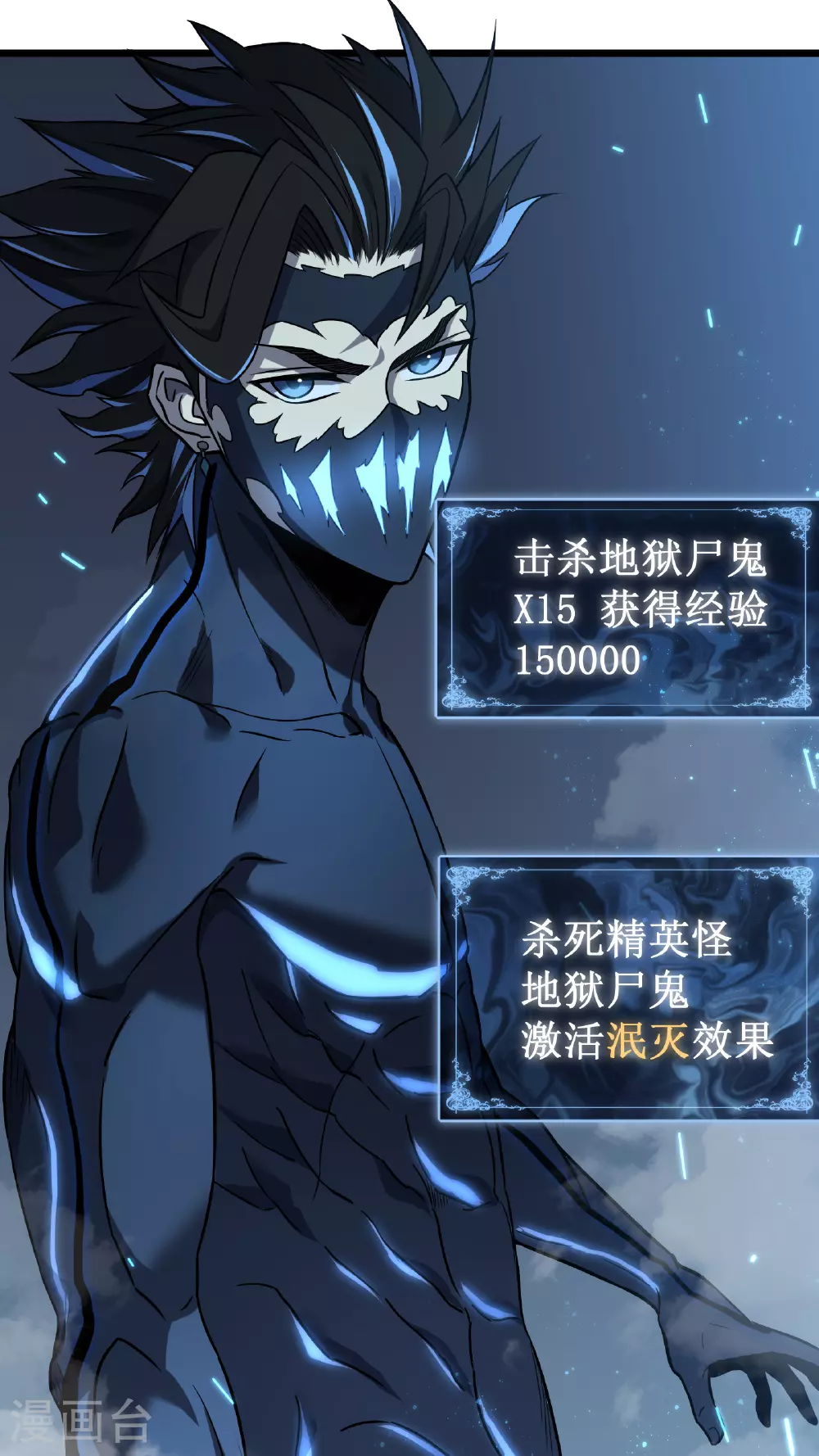 第68话 眼睛16