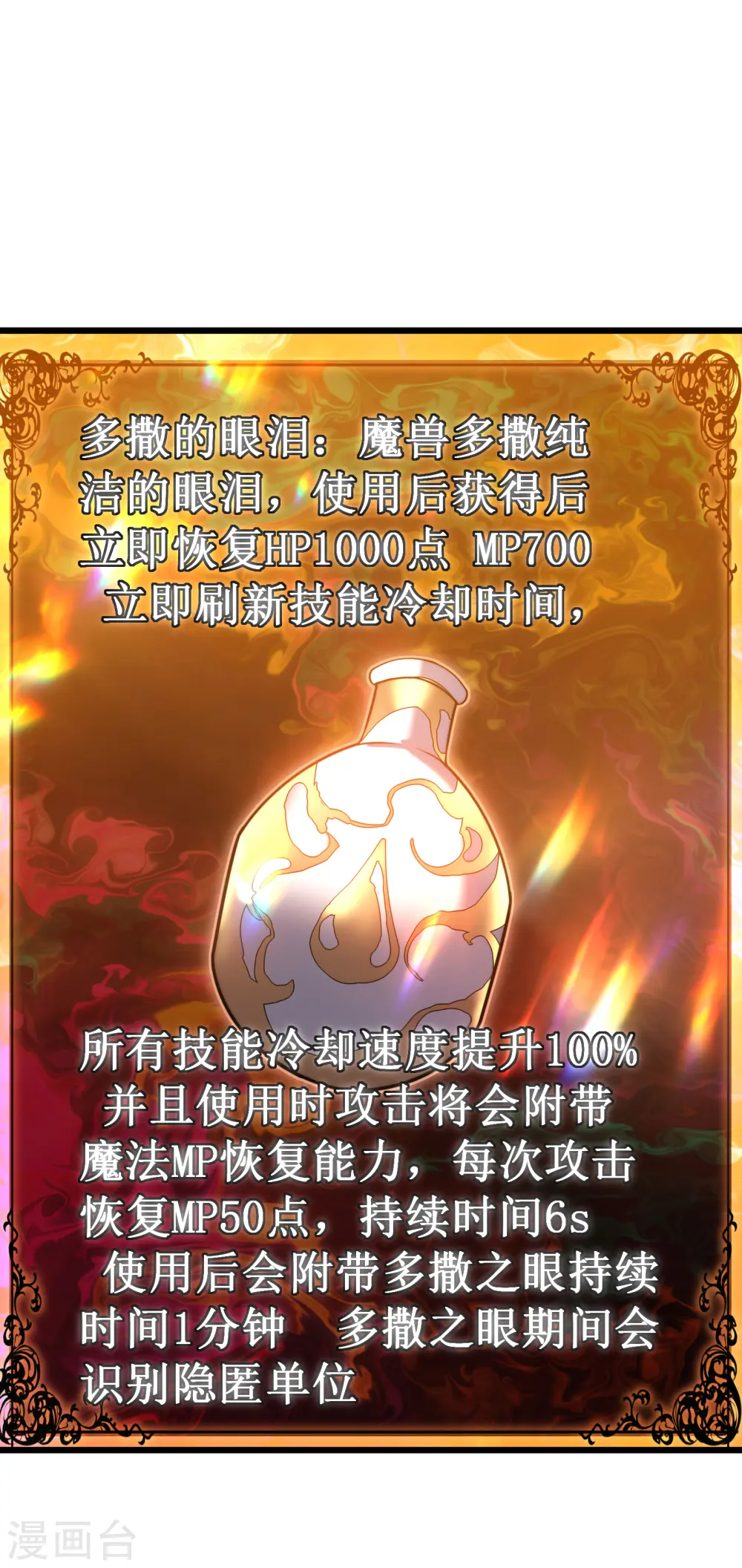 第48话 弑神11