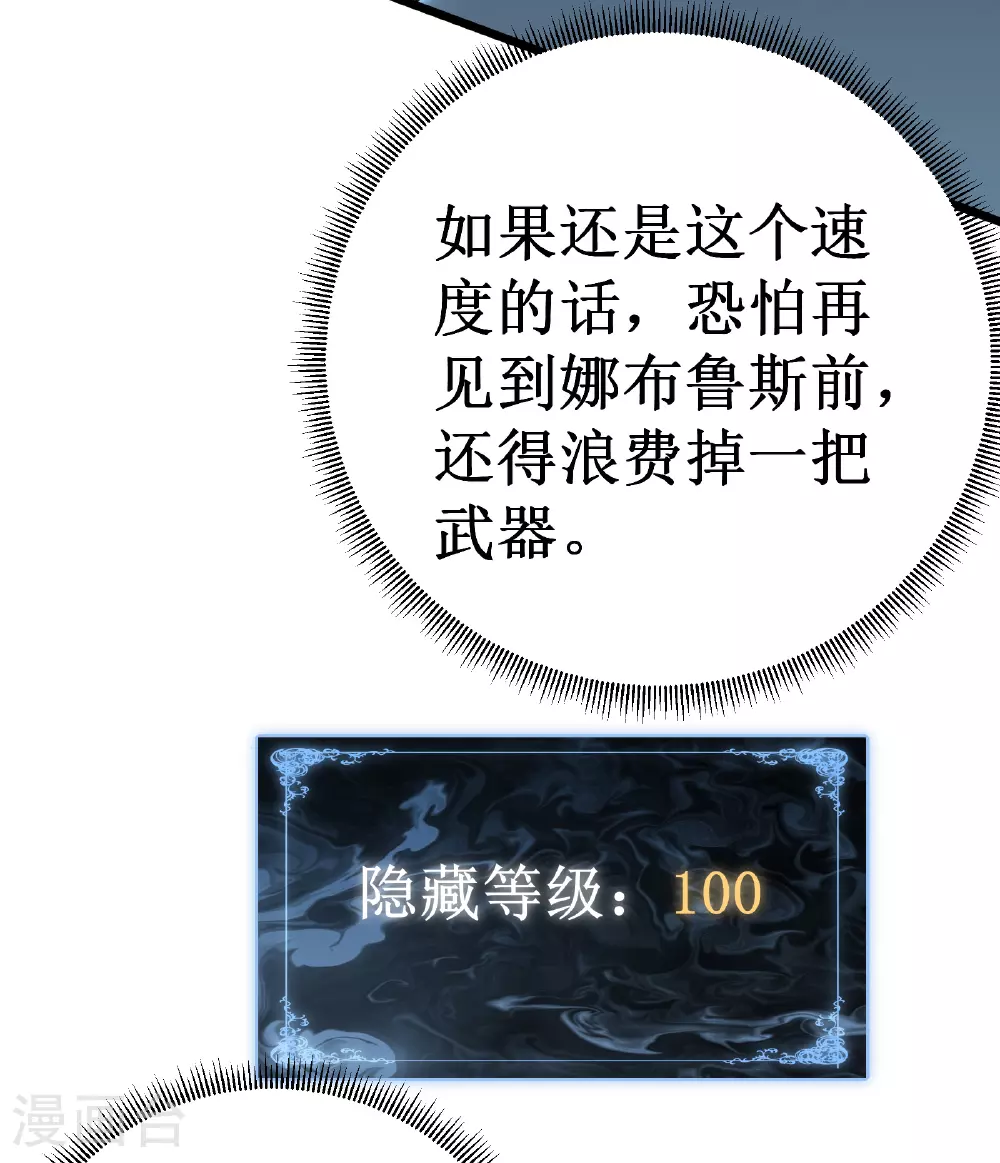 第68话 眼睛8