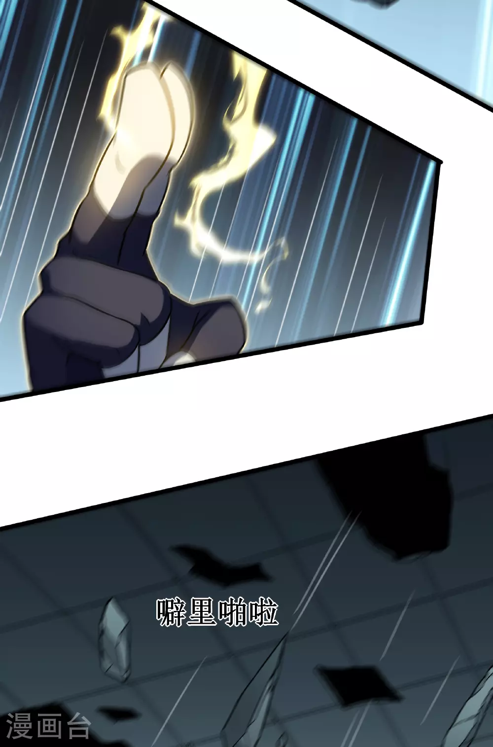 第68话 眼睛76