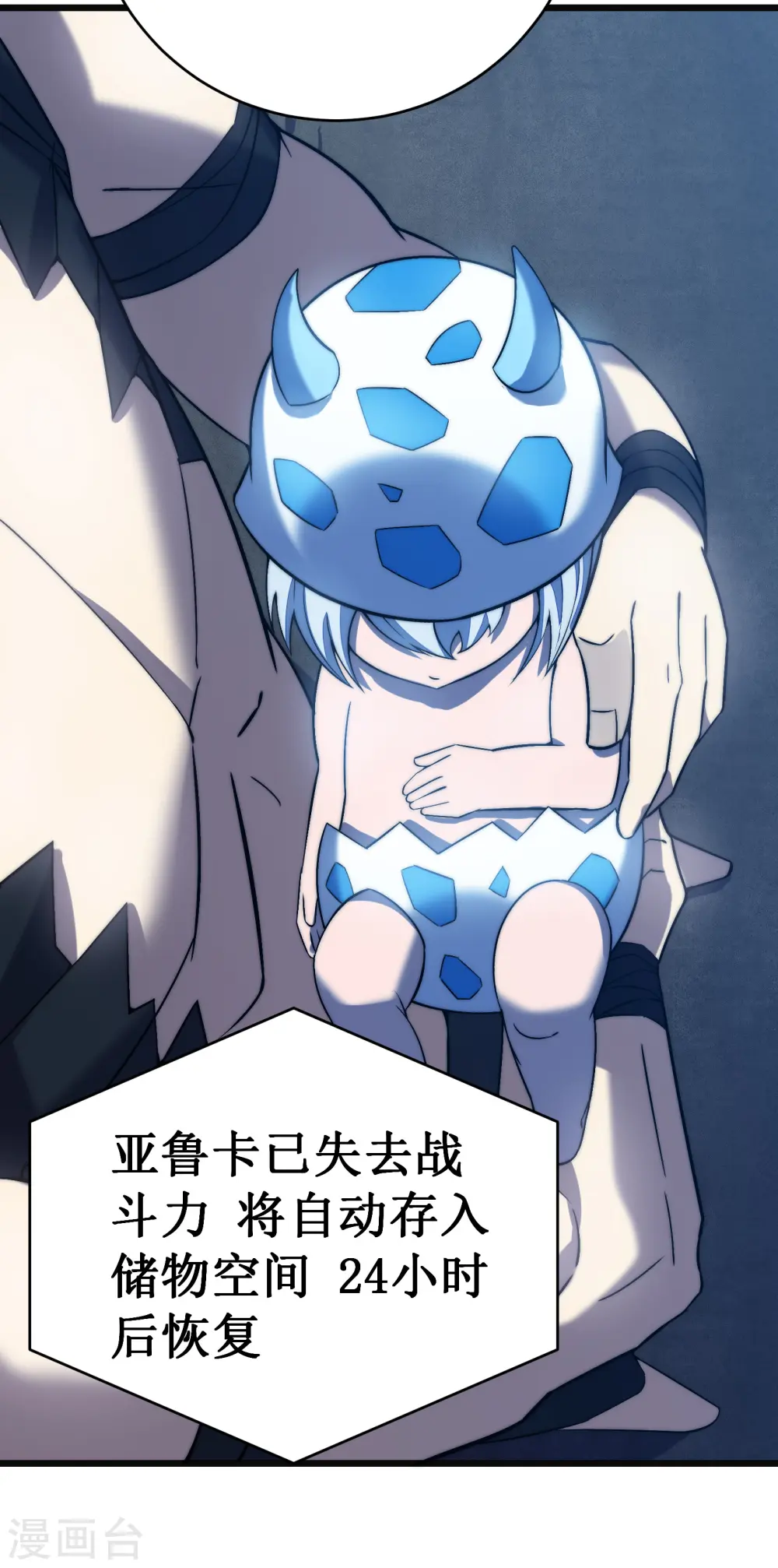 第45话 战斗意志7
