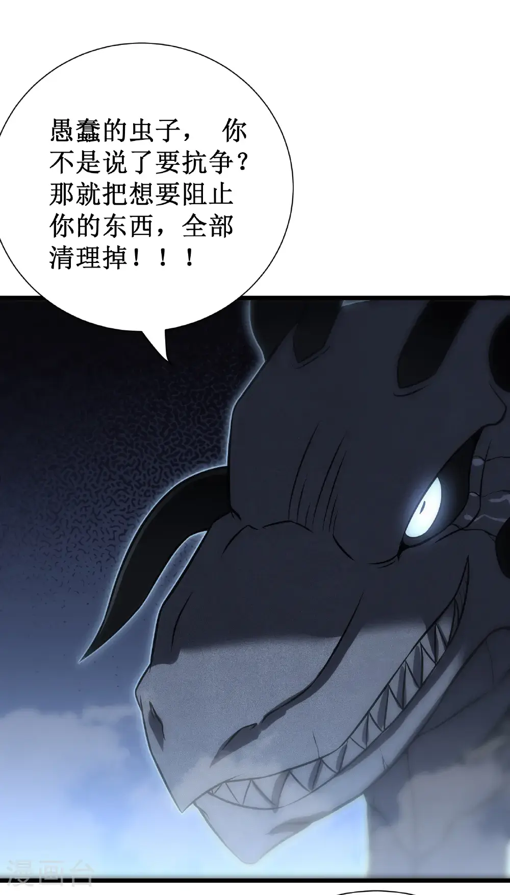 第77话 逆转41