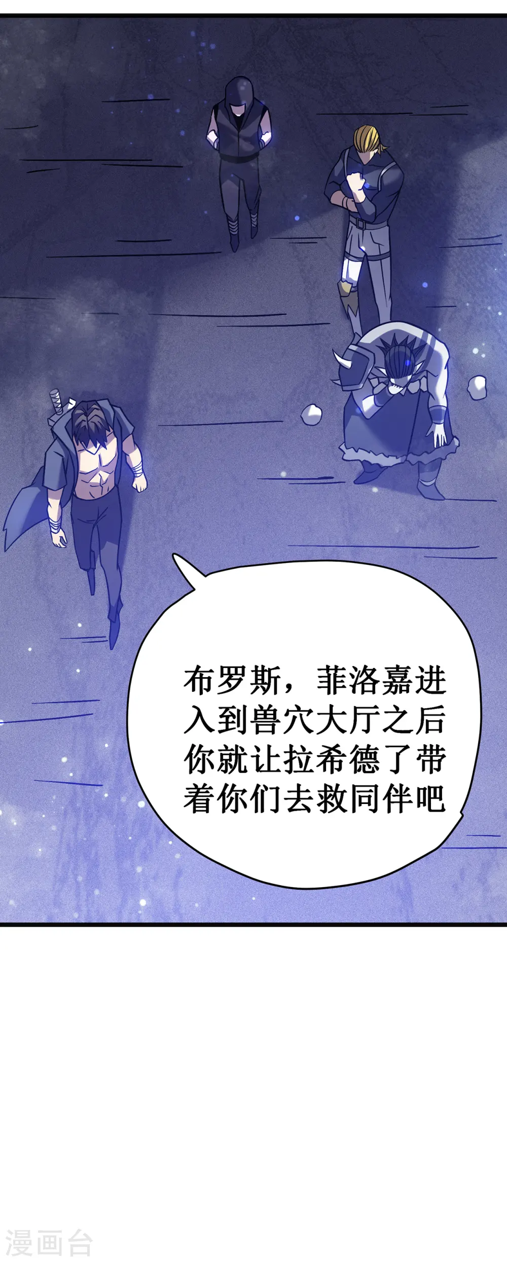第22话 危险警告16