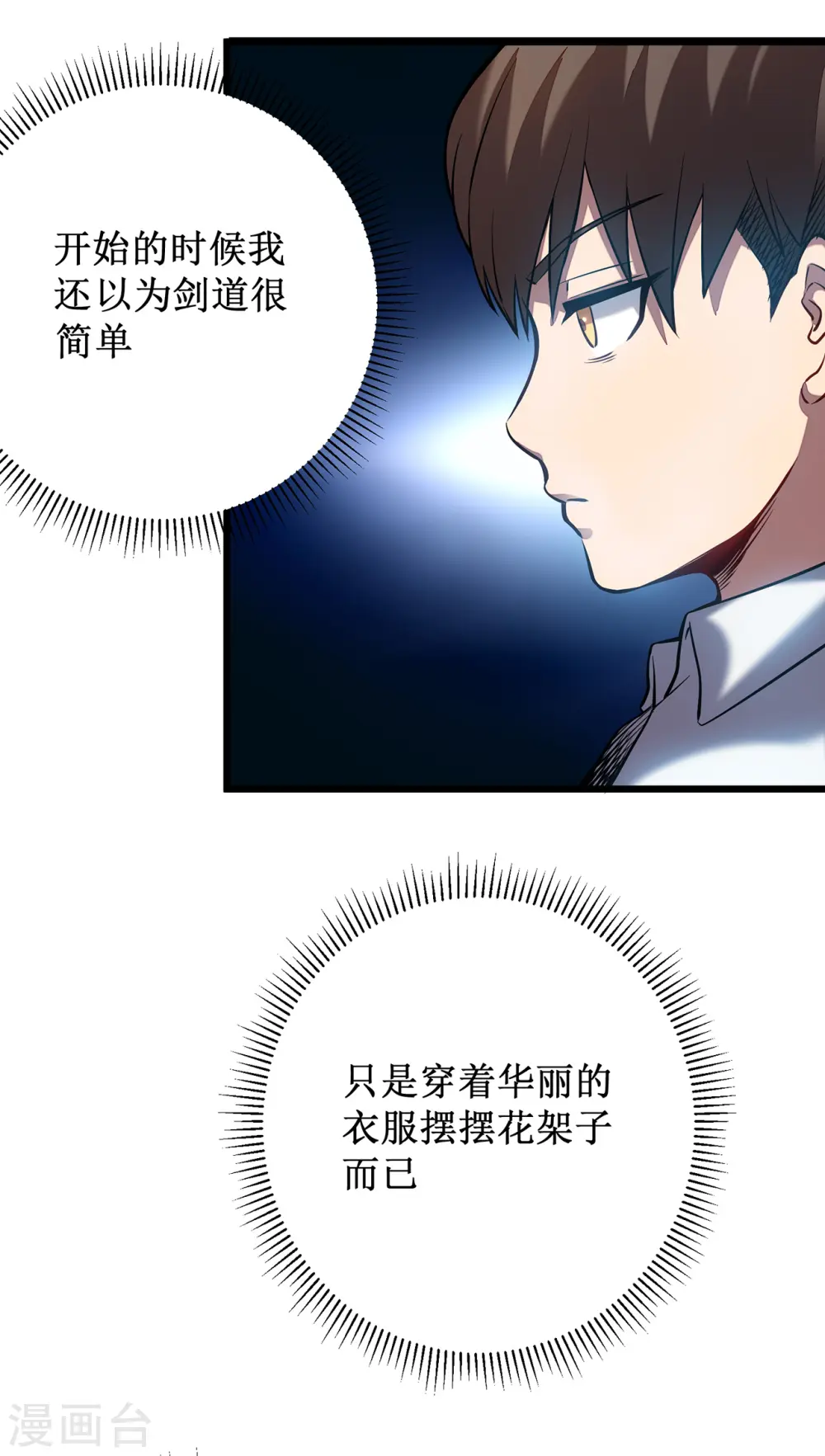 第4话 我死了？我装的…7