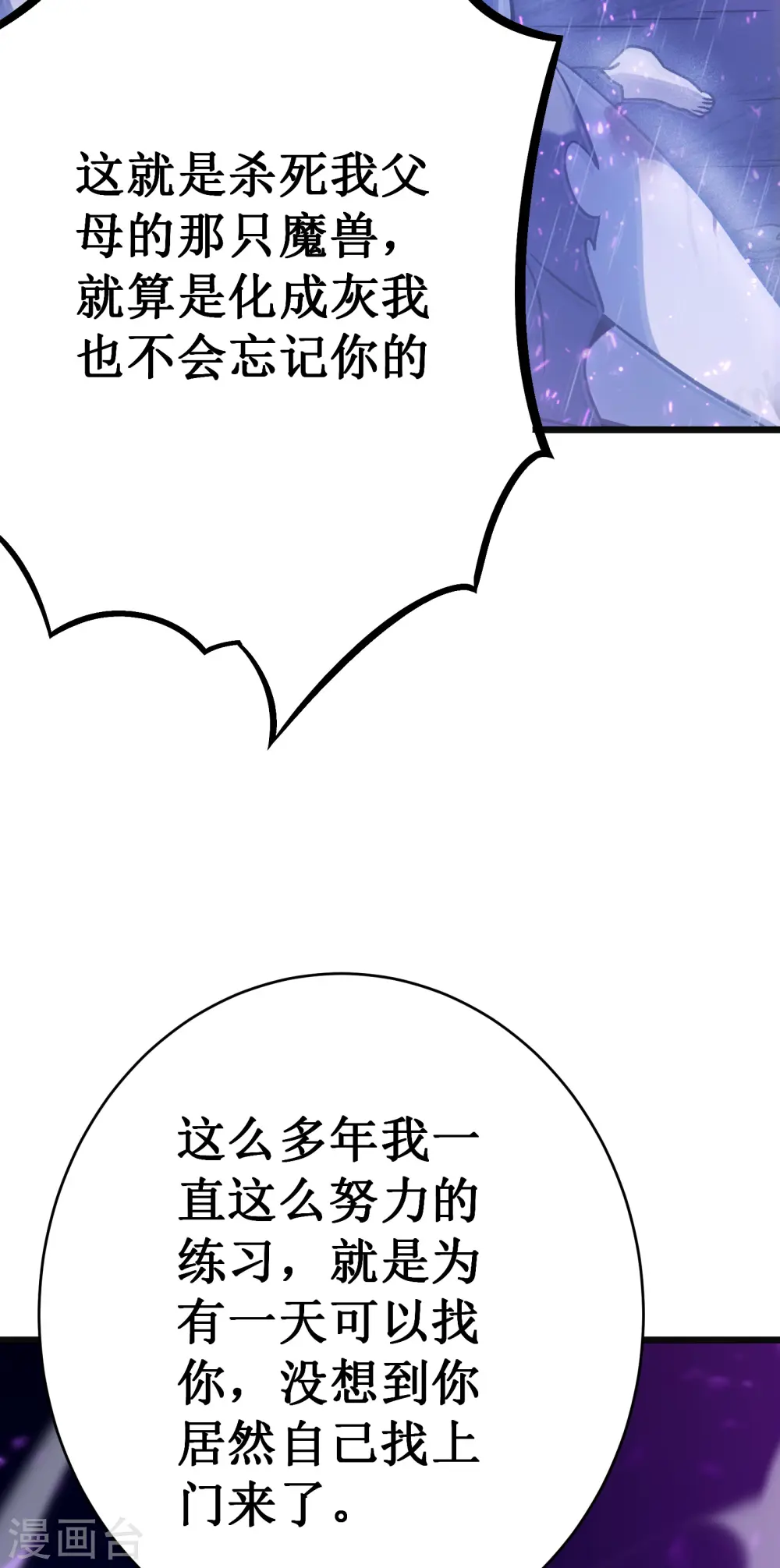 第39话 血仇14