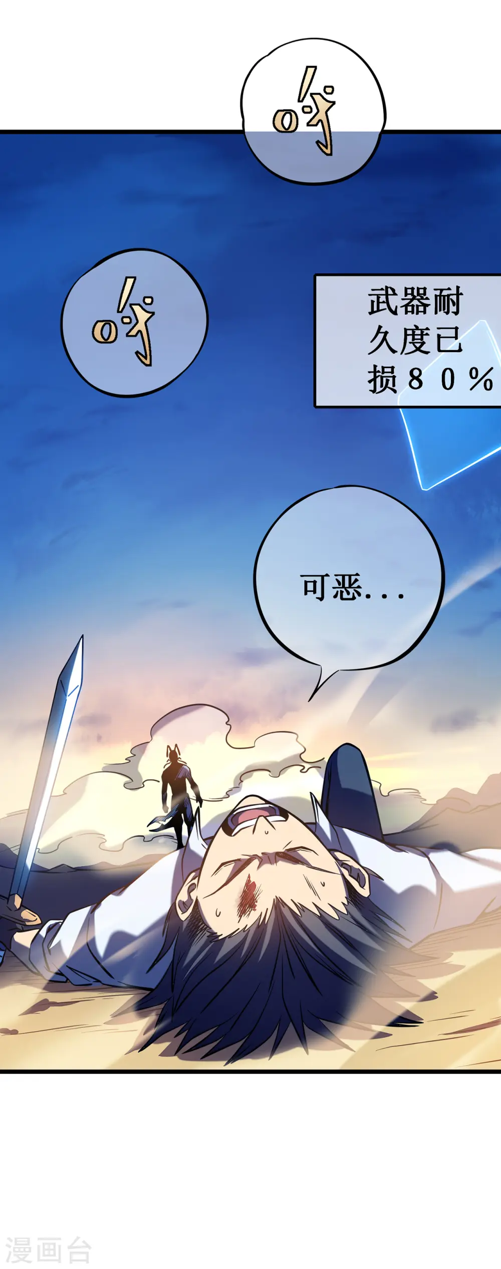 第7话 结束了吗？2