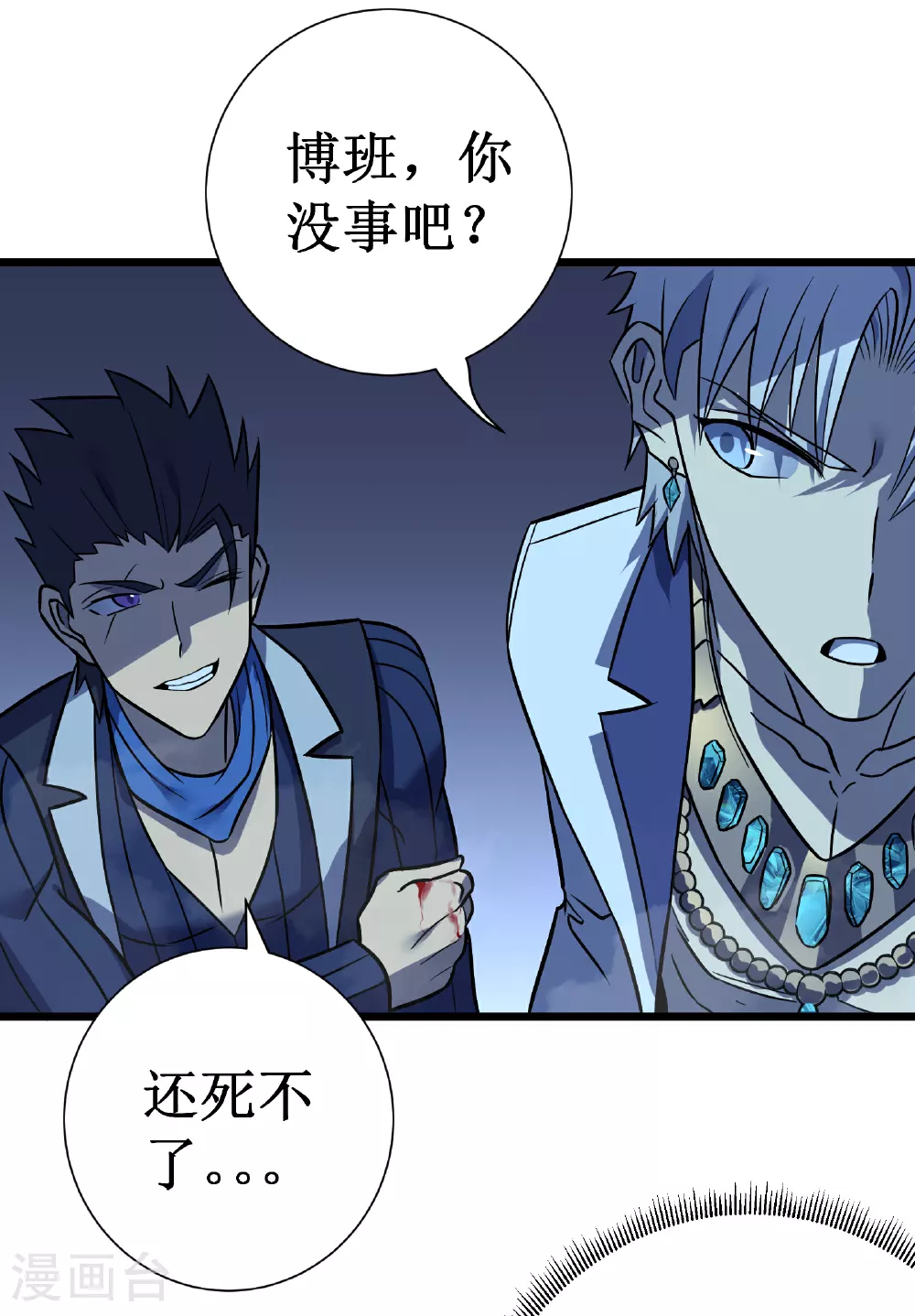 第69话 神庙守护者69