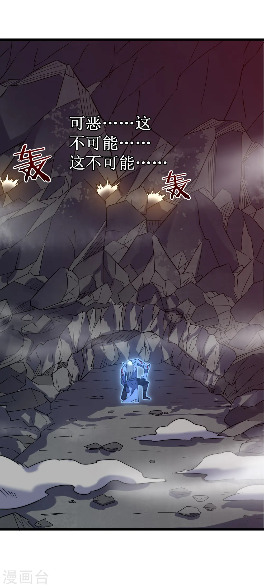 第48话 弑神14