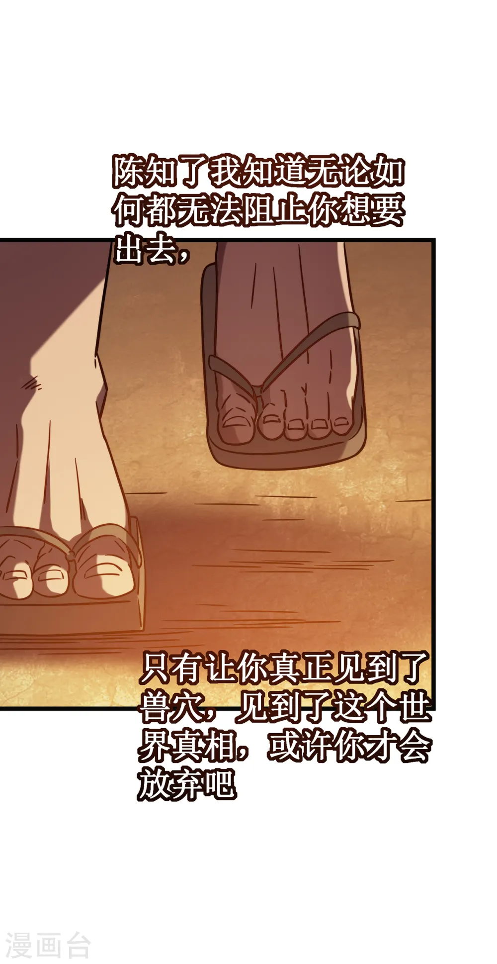 第16话 药品商城53