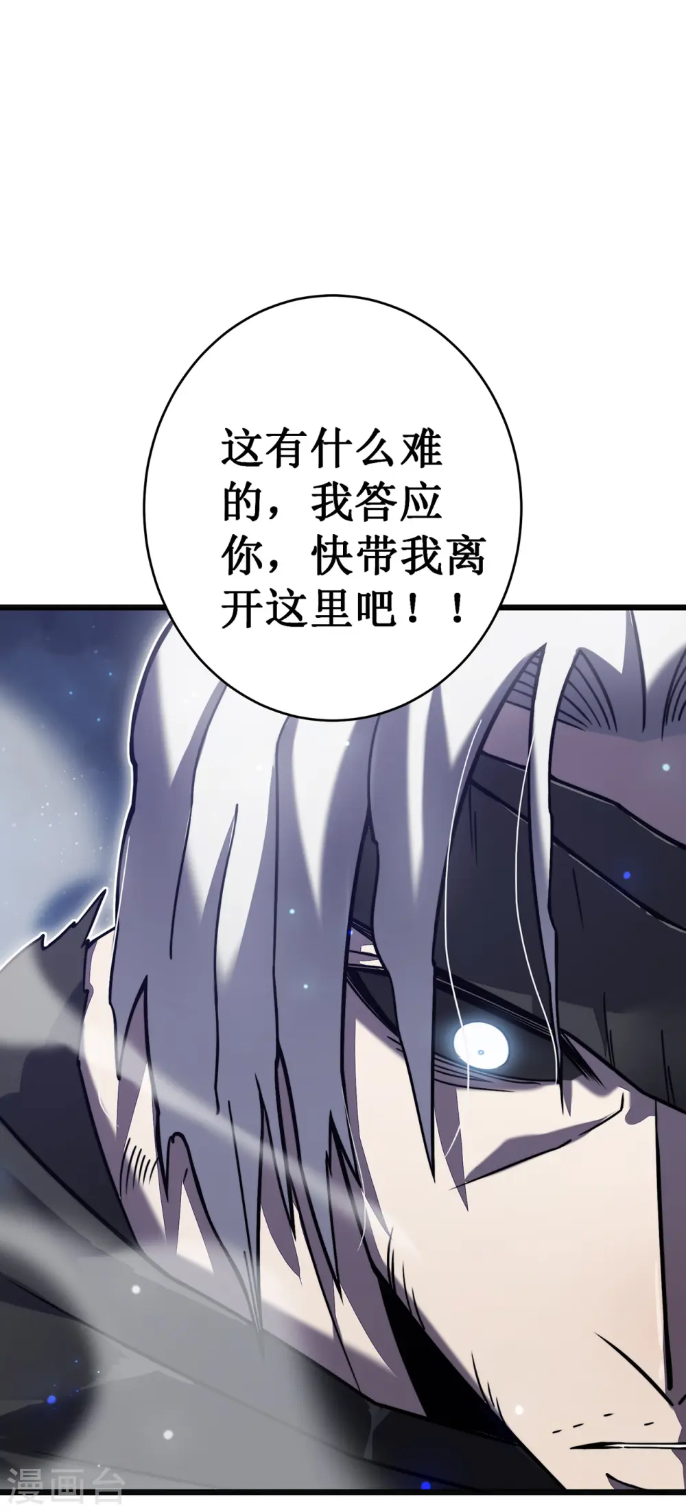 第26话 认主24