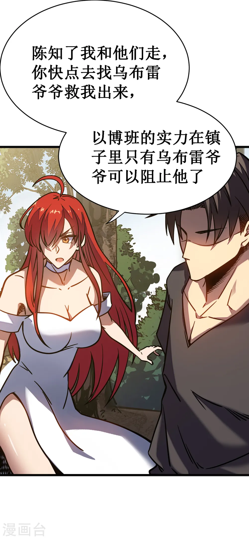 第11话 瞧不起牧师啊？10