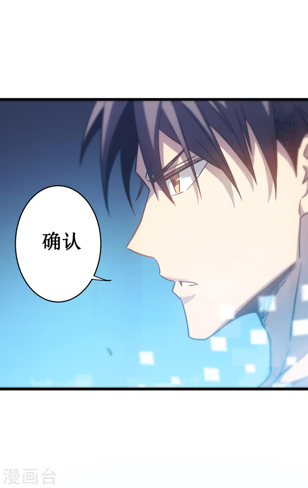 第15话 初入兽穴33