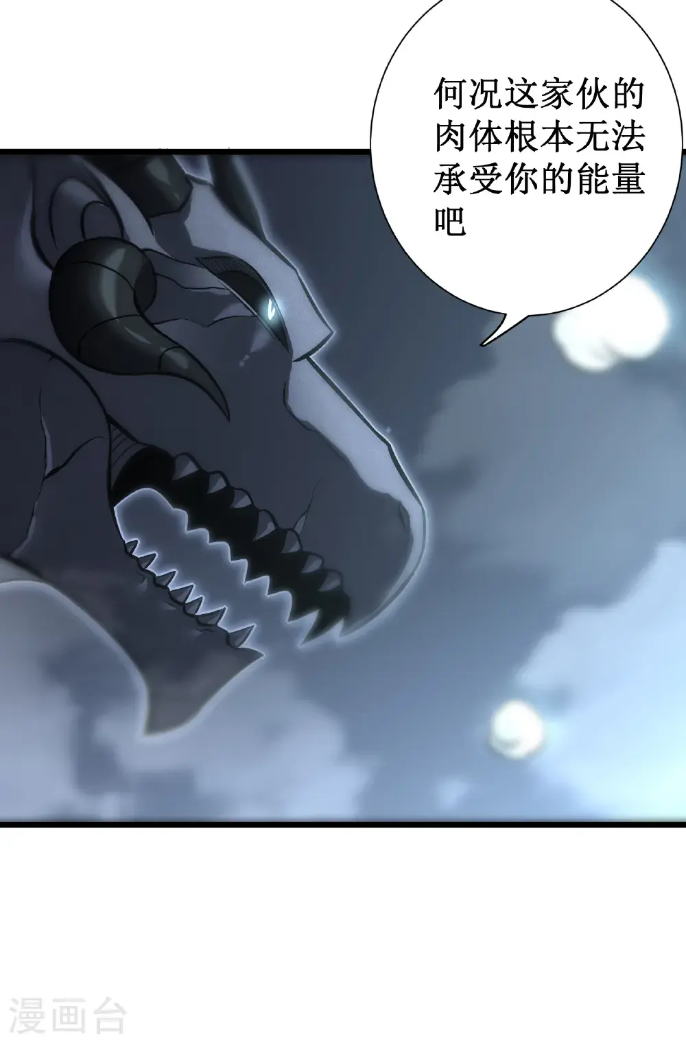 第78话 拉神55