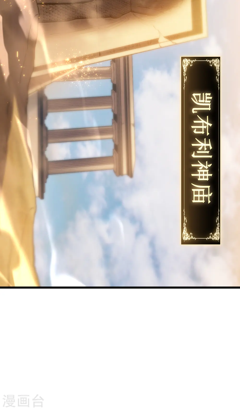 第58话 神庙62