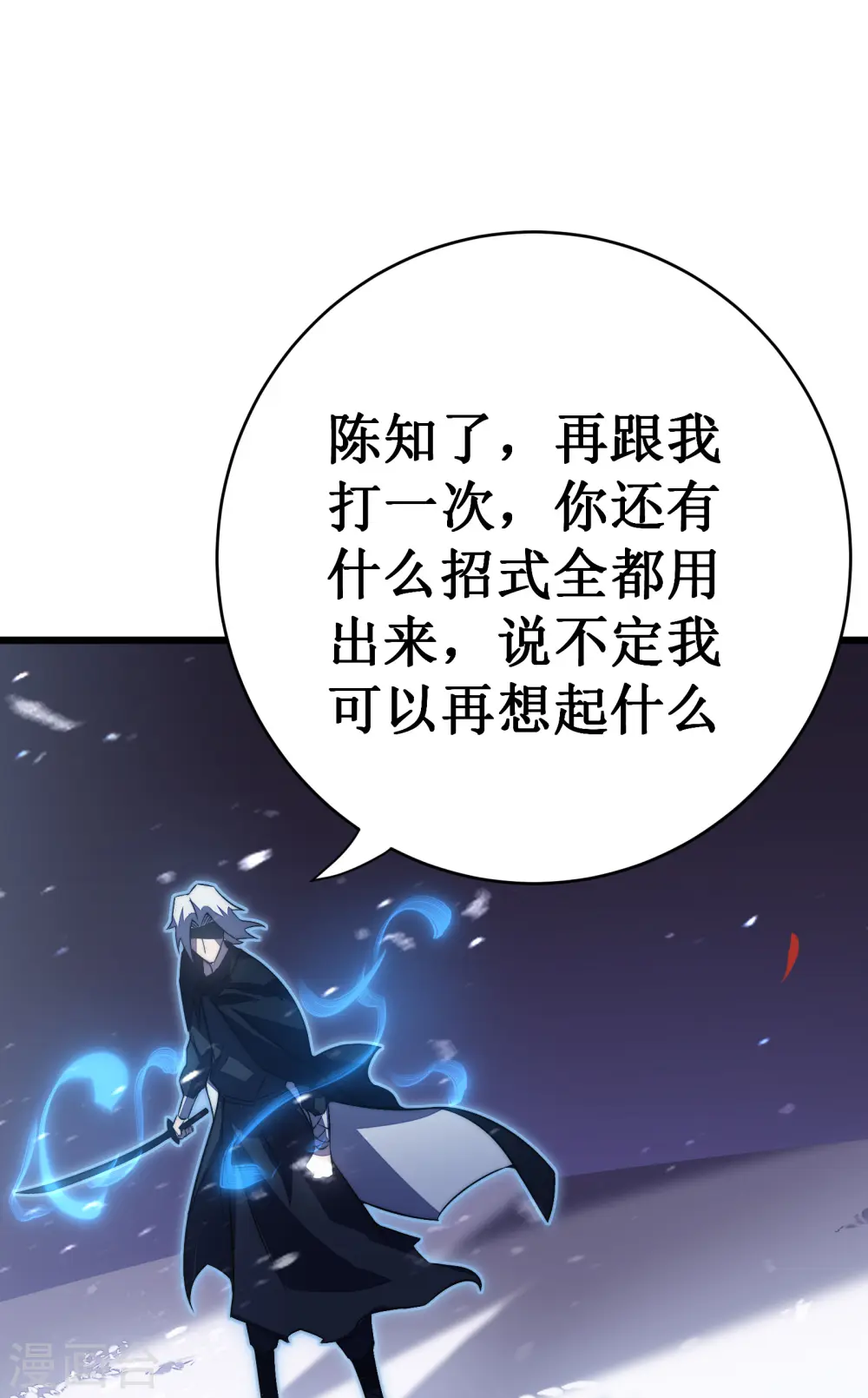 第39话 血仇45
