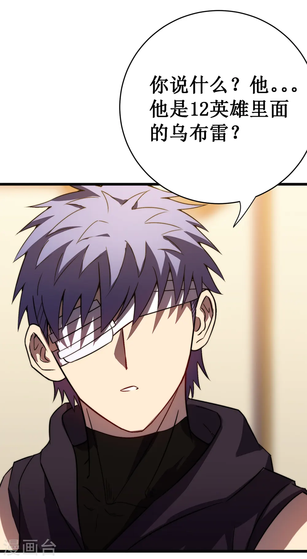 第34话 旧日荣光38