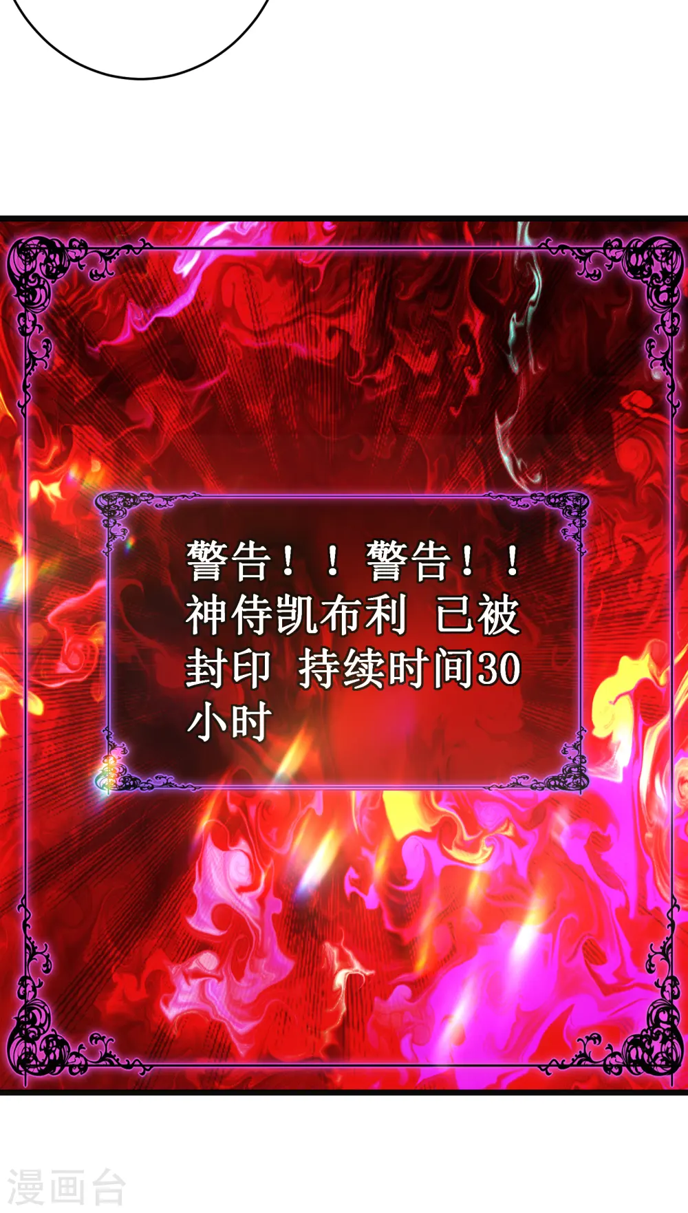 第66话 神禁35