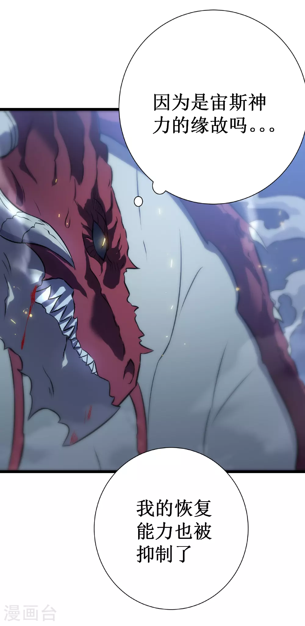 第74话 游戏25