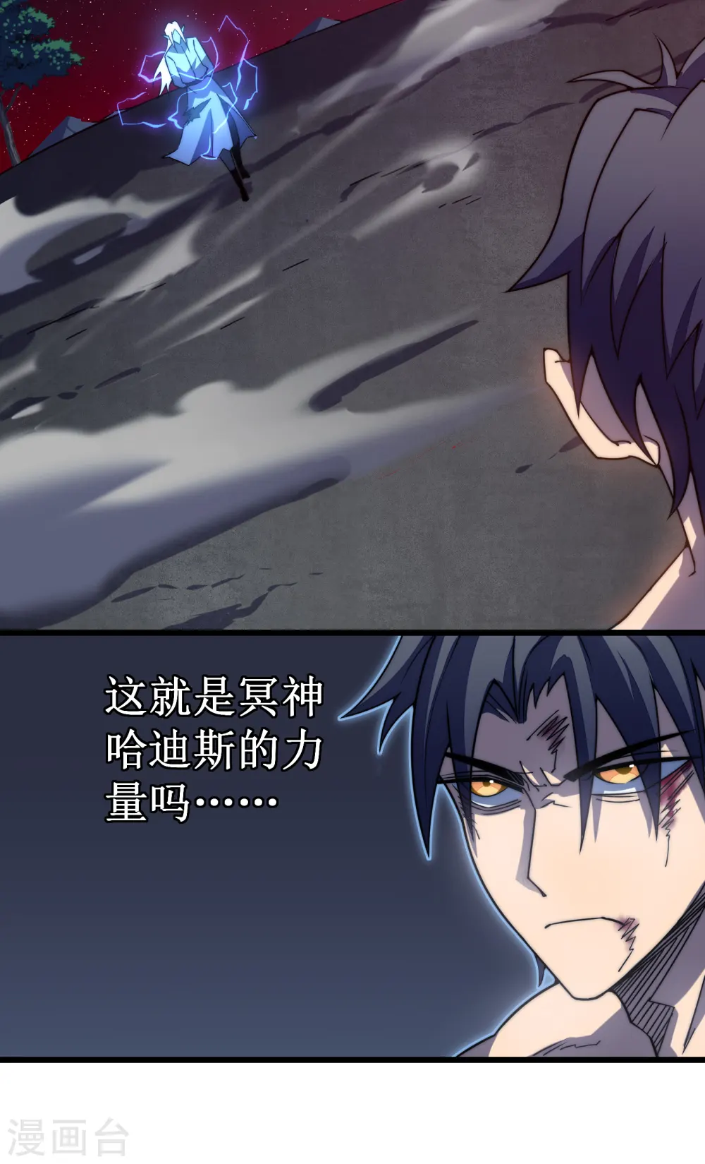 第47话 神力5