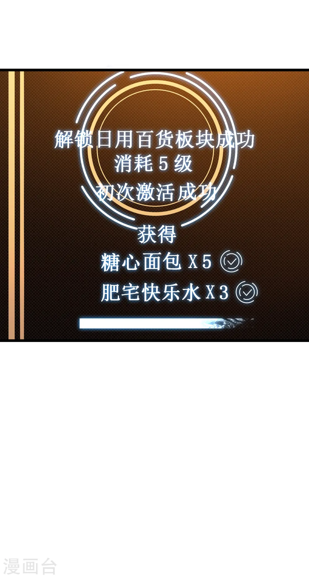 第5话 神秘面具人23