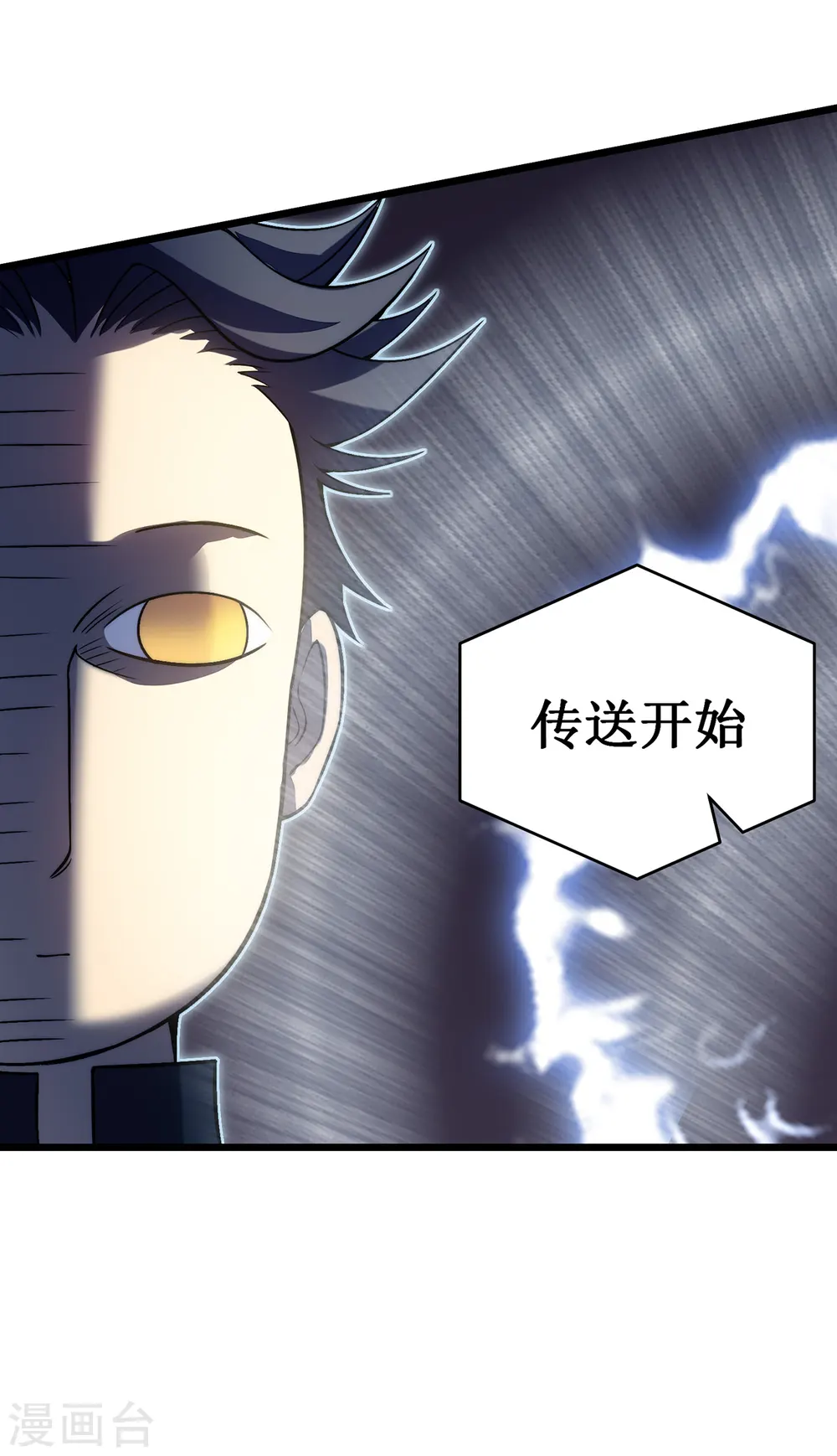 第34话 旧日荣光15