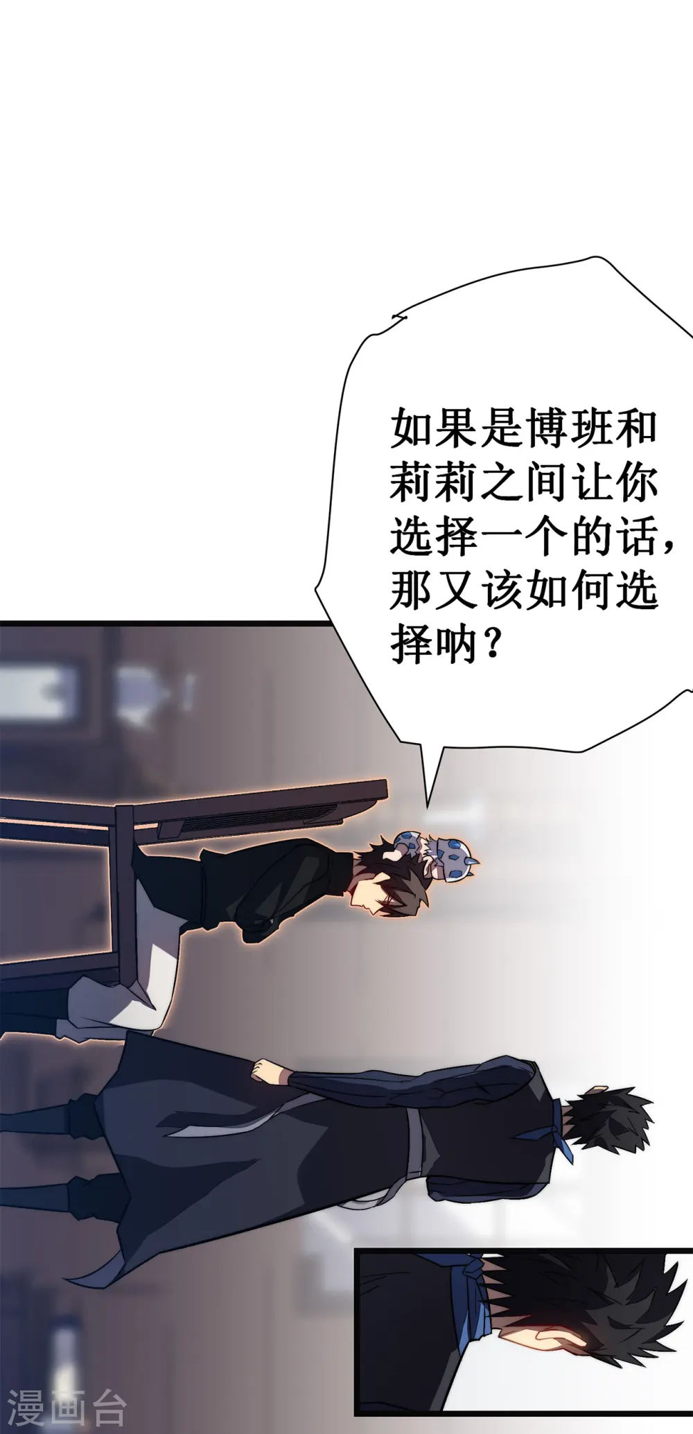第33话 抉择14